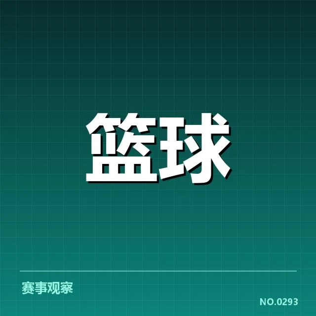 国家队集训名单揭示战略调整与潜在布局