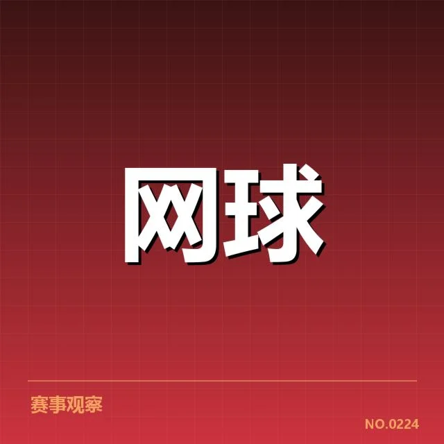 近期确定的伤病名单与赛程影响数据