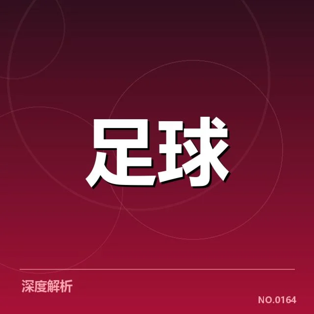 中甲已确认转会球员与时间节点