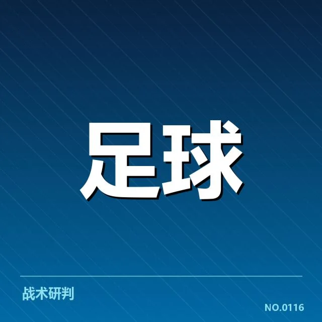 布鲁日裁判争议：欧洲赛场裁判判罚公正性存疑